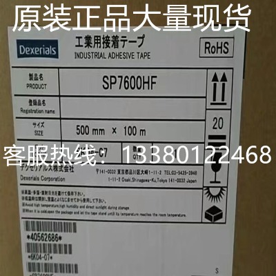 索尼 SP7600HF喇叭网大量现货