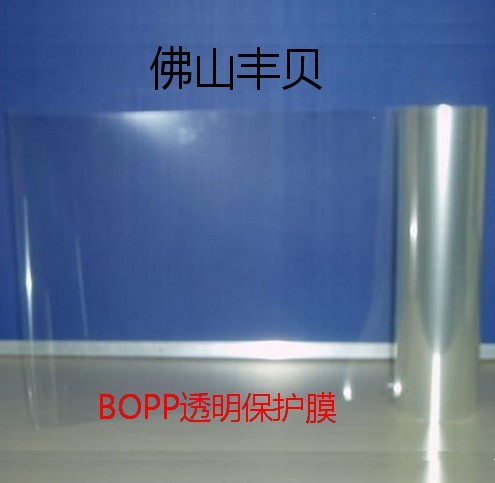 BOPP50u透明保护膜