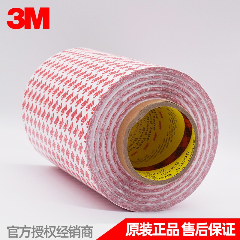 3M55235双面胶耐高温绵纸胶带电子产品工业粘胶带