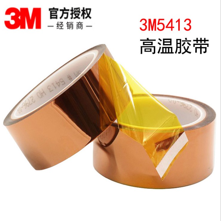 3M5413金手指耐高温遮蔽胶带