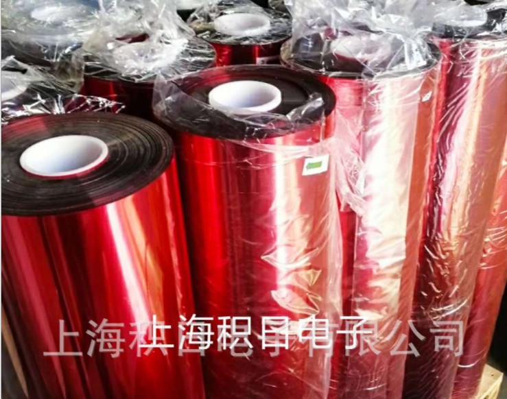 上海大量供应红色9+3.8硅胶PET保护膜1~3