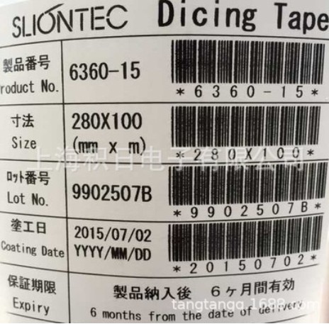 狮力昂Sliontec UV膜NO.636-055 Dicing tape for Circuit Boards