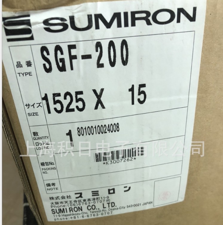 日本SUMIRON DE600保护膜 超高粘度cpp磨砂保护膜