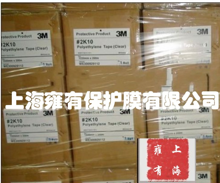 上海大量供应3m2K04 2K04M保护膜