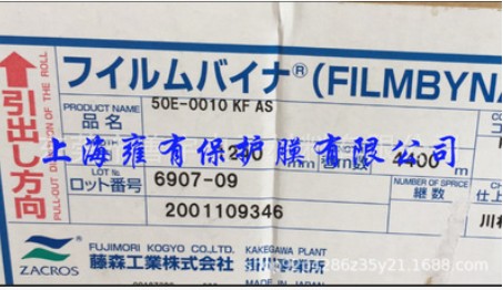 日东泡棉SCF-400-0.3