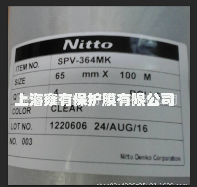 NITTO日东耐高温防静电保护膜RB300S 高级防静电保护膜