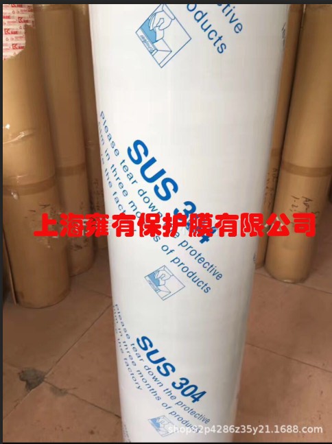 台湾进口亚洲化学ACHEM橡胶PE黑白膜X5N8U 8丝厚 钢板铝板专用