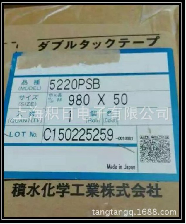 SEKISUI日本积水正品5220PSB黑色防水泡棉双面胶大量现货