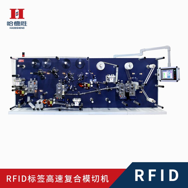 RFID航空行李标复合模切机、RFID多层材料复合模切机、RFID贴合机、标签模切机电子标签模切机 