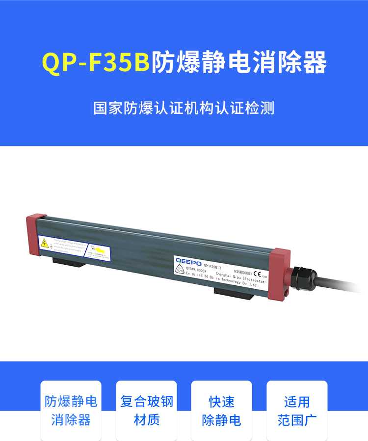 QP—F35B