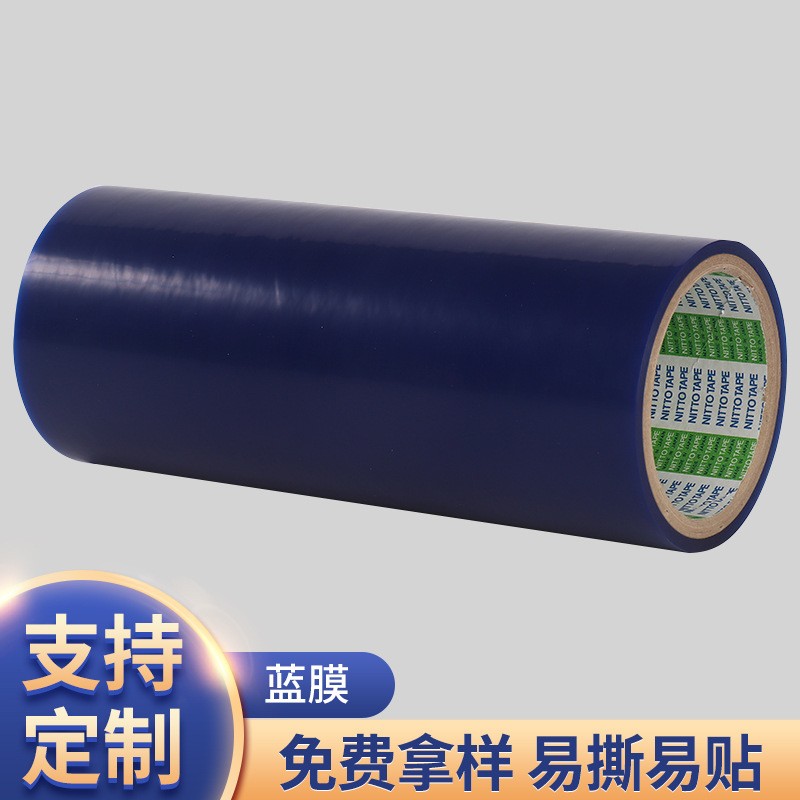 日东保护膜SPV-224 KL-680蓝膜 耐酸碱电镀蓝膜 LED芯片晶 圆蓝膜