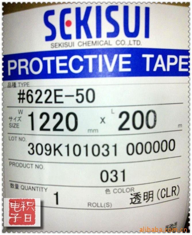 现货低价日本积水622E（纸管原包装）高透明静电膜