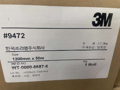 3M9472韩国版透明双面胶
