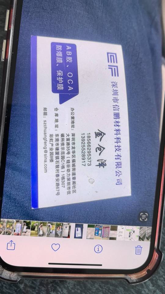 东莞市梦凯数码有限公司