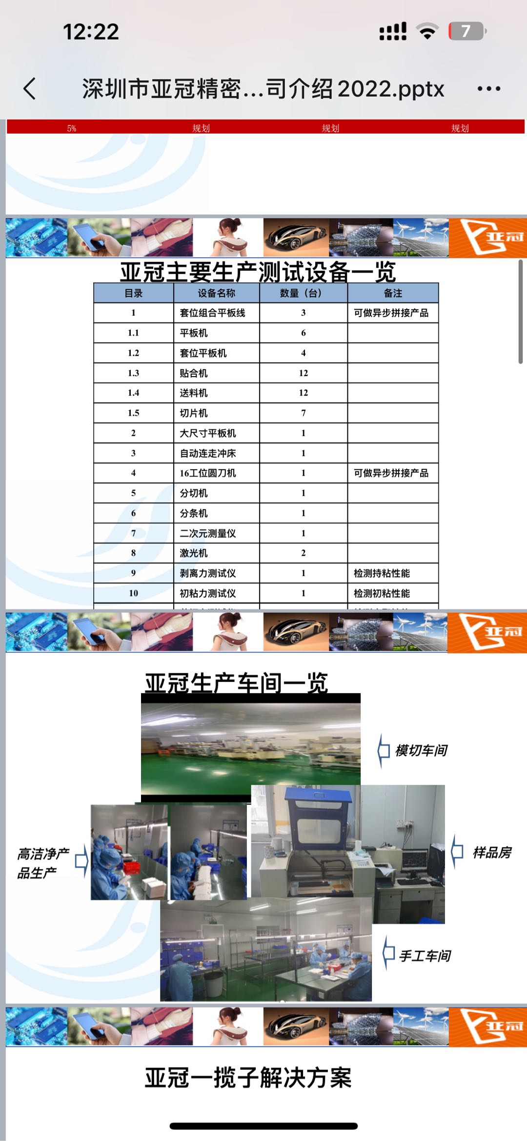 深圳市亚冠精密制品有限公司