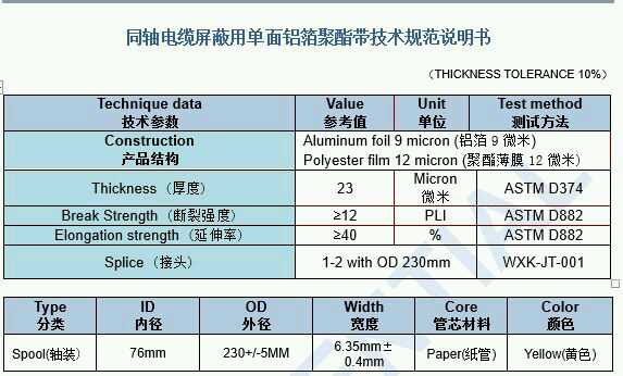 铝麦拉