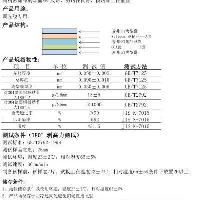 双面胶