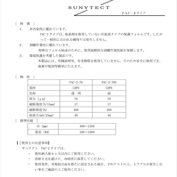 三樱化研的代理商