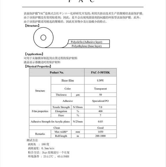 三樱化研的代理商