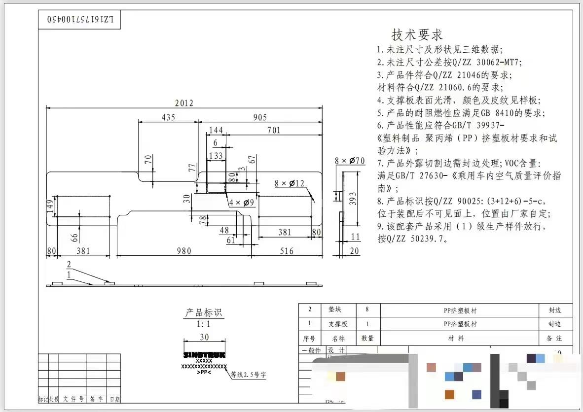 PP挤塑板材