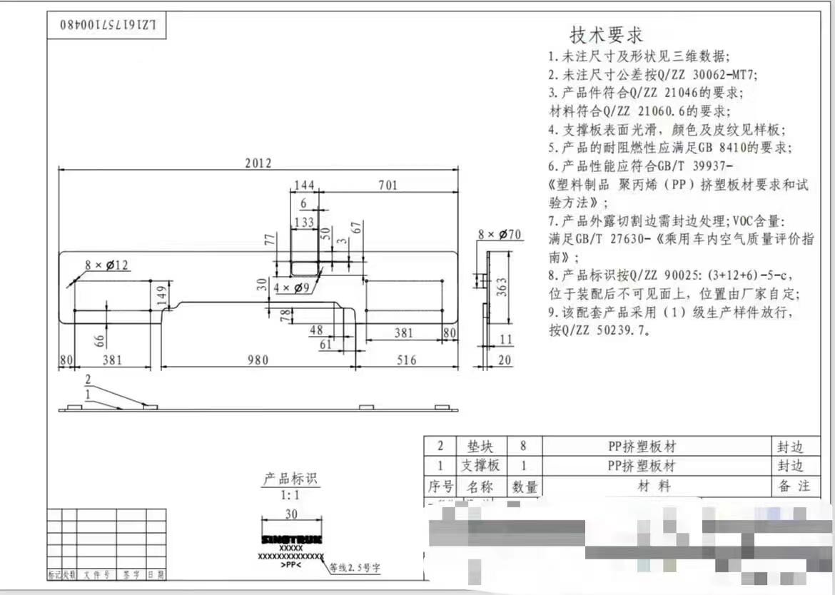 PP挤塑板材