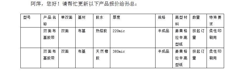 双面网格胶带姜黄格拉辛纸（贴柔性印刷用的）