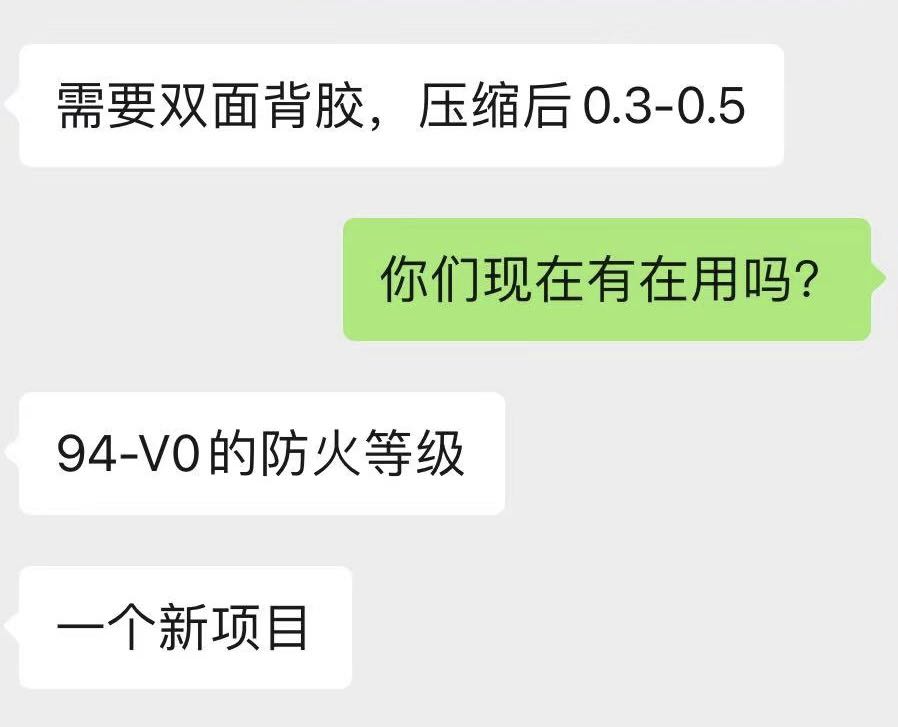 94V0海绵双面胶