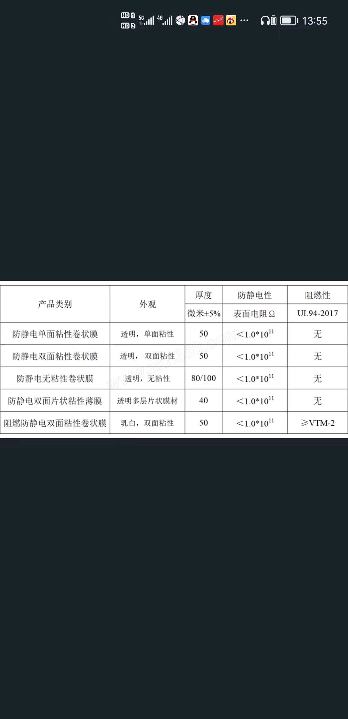 PE双面胶，耐高温120℃