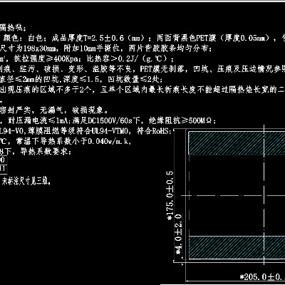 陶瓷纤毡模切封装贴胶