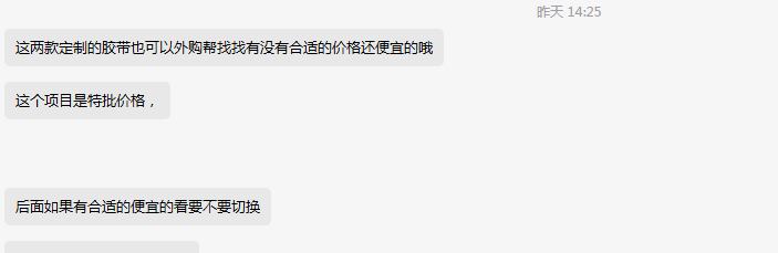 实单求购PI双面胶，有做的私我，谢谢