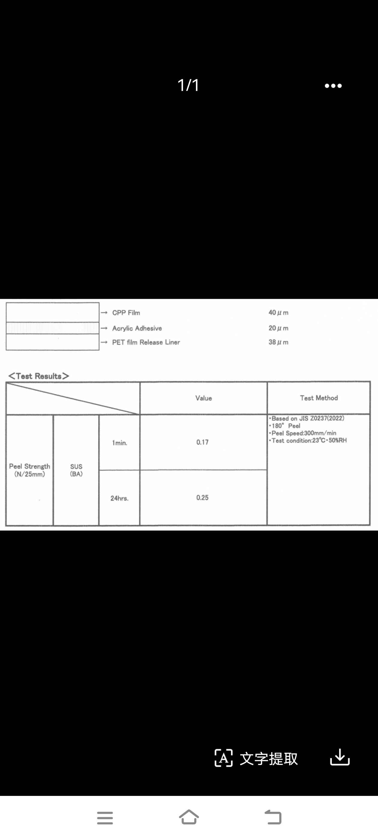 CPP 胶 0.038PET离型膜