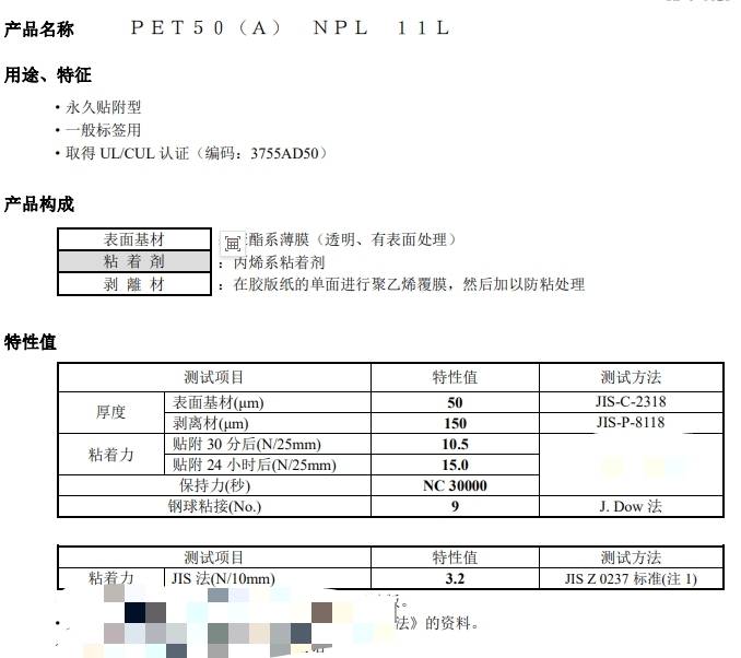 亚克力保护膜，可印刷