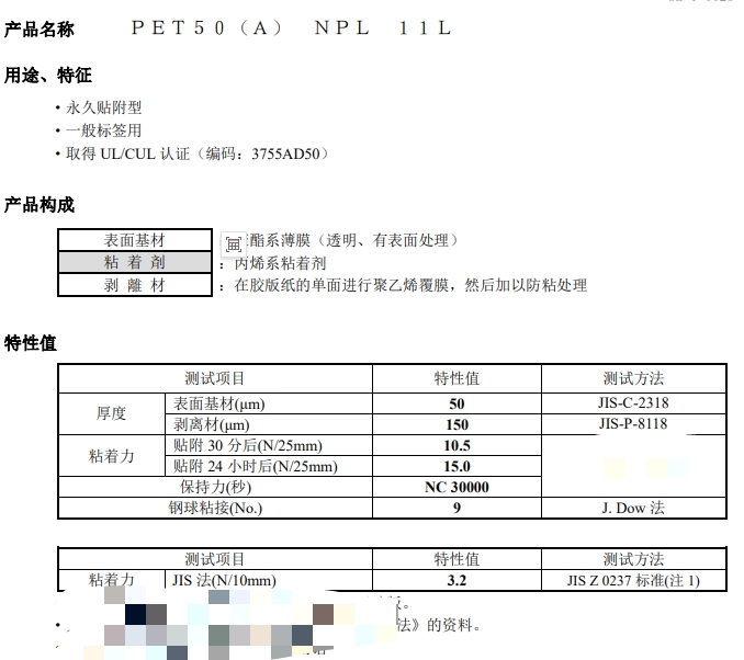 高粘亚克力保护膜 50um基材，20um的胶厚，底膜145g离型纸，