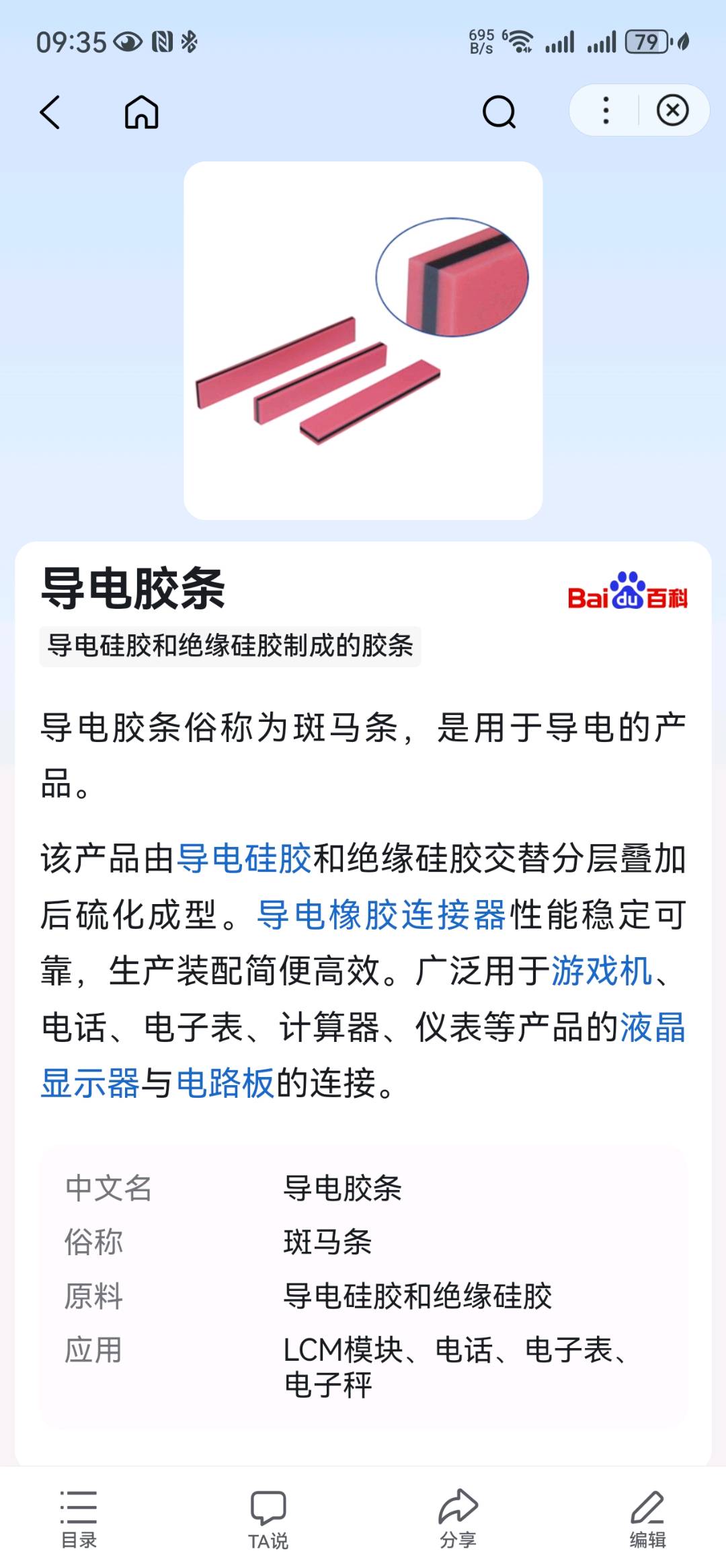 导电硅胶泡棉