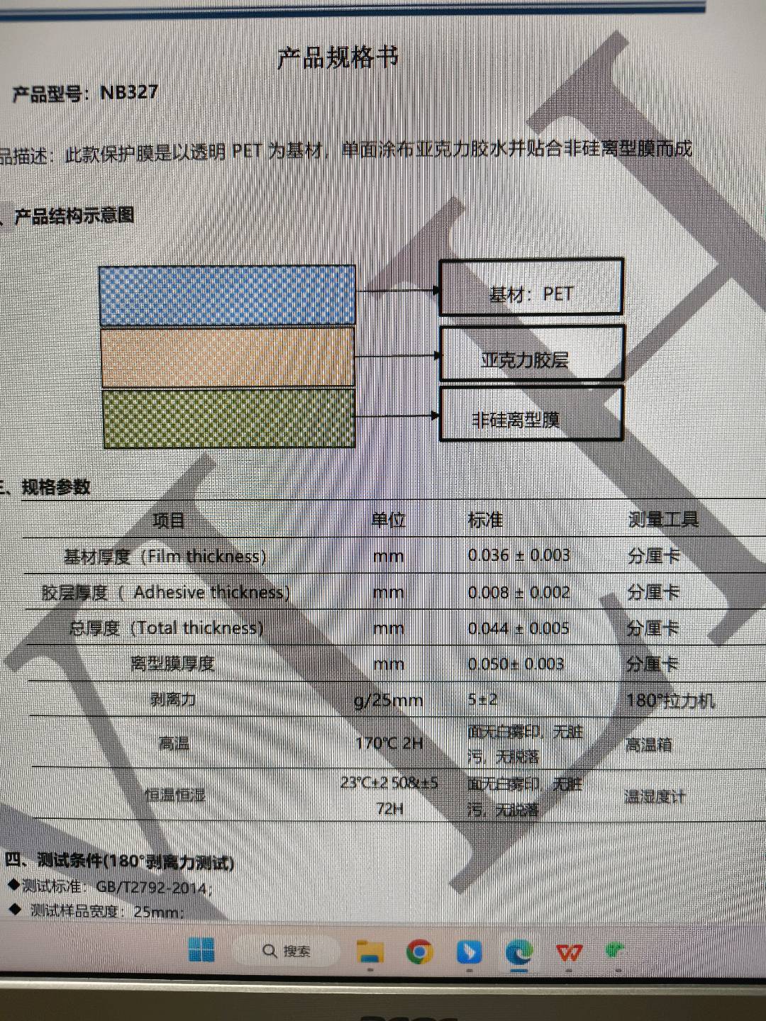 PET保护膜需模切