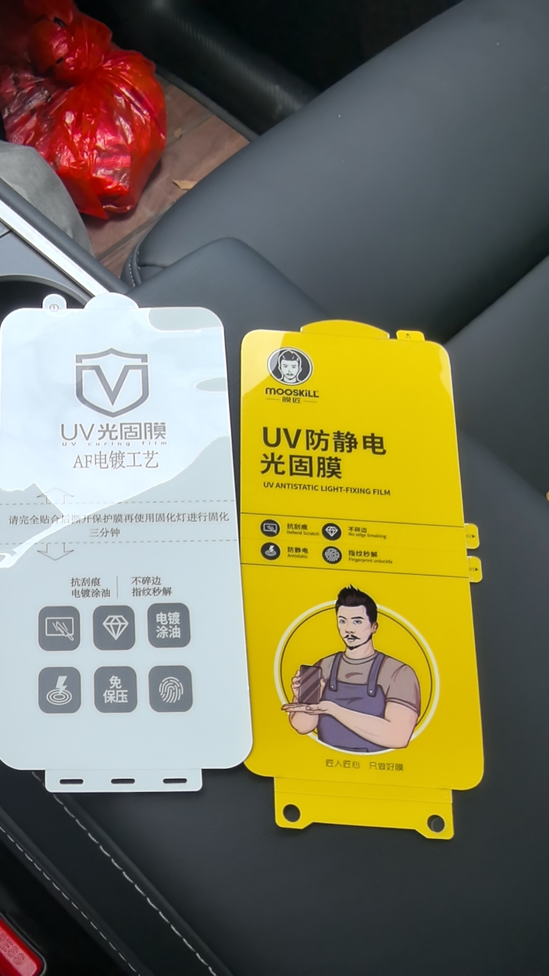 UV固化膜