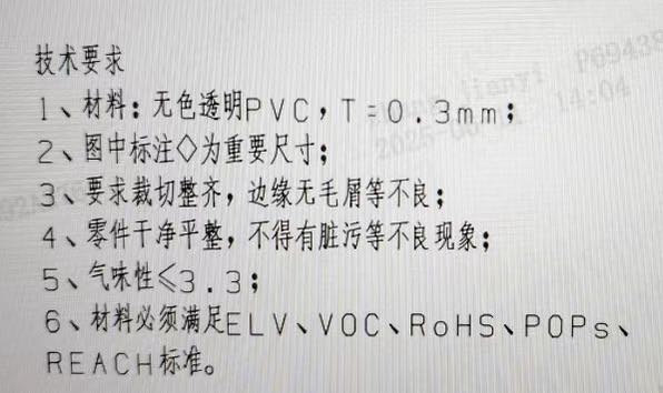 无色透明PVC