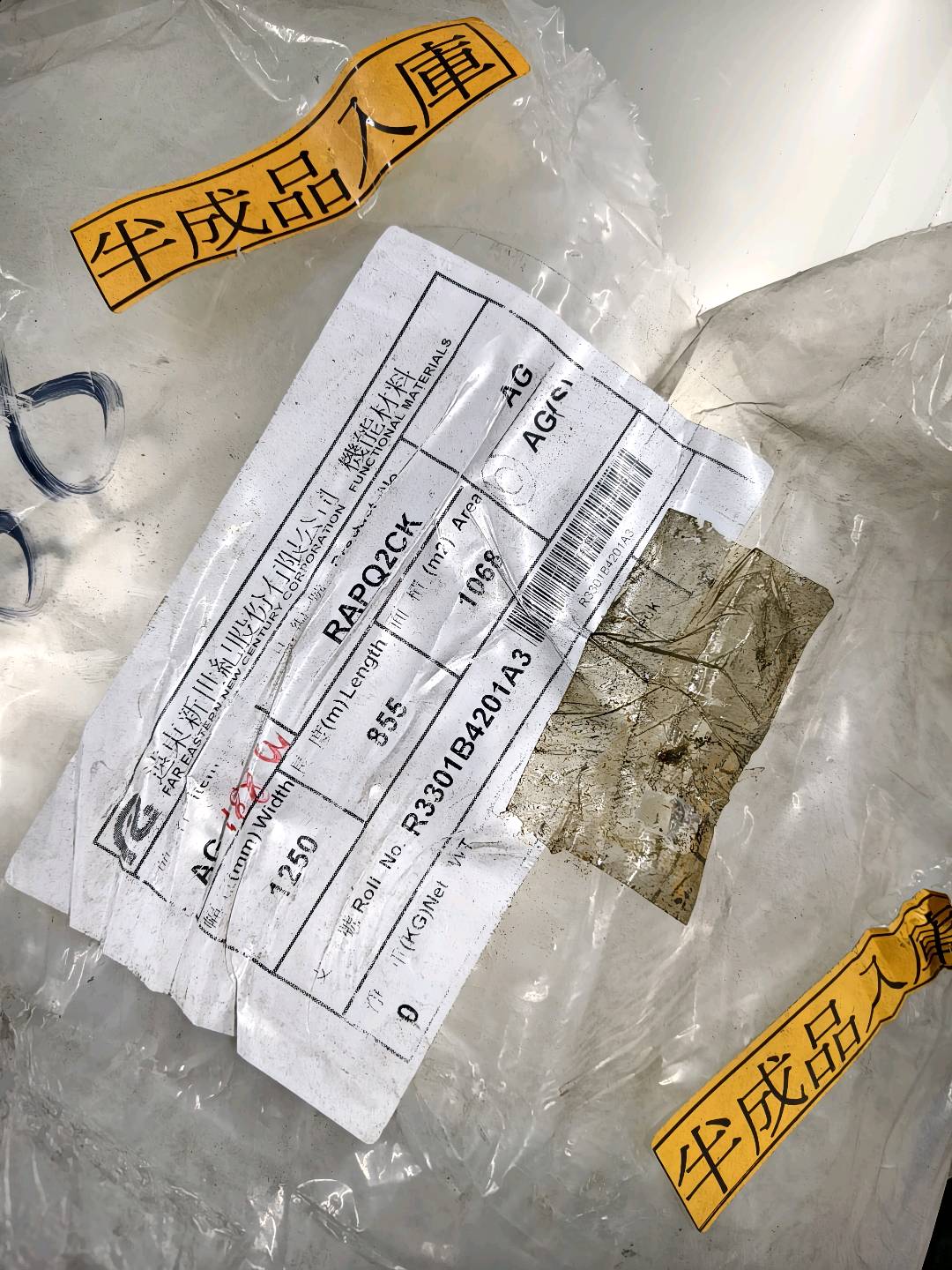 PET薄膜