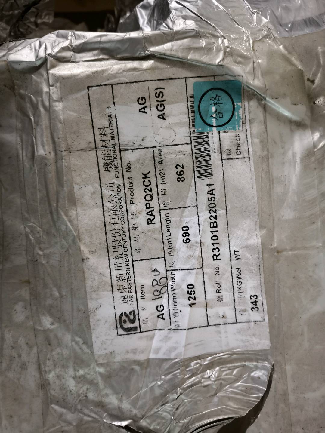 PET薄膜