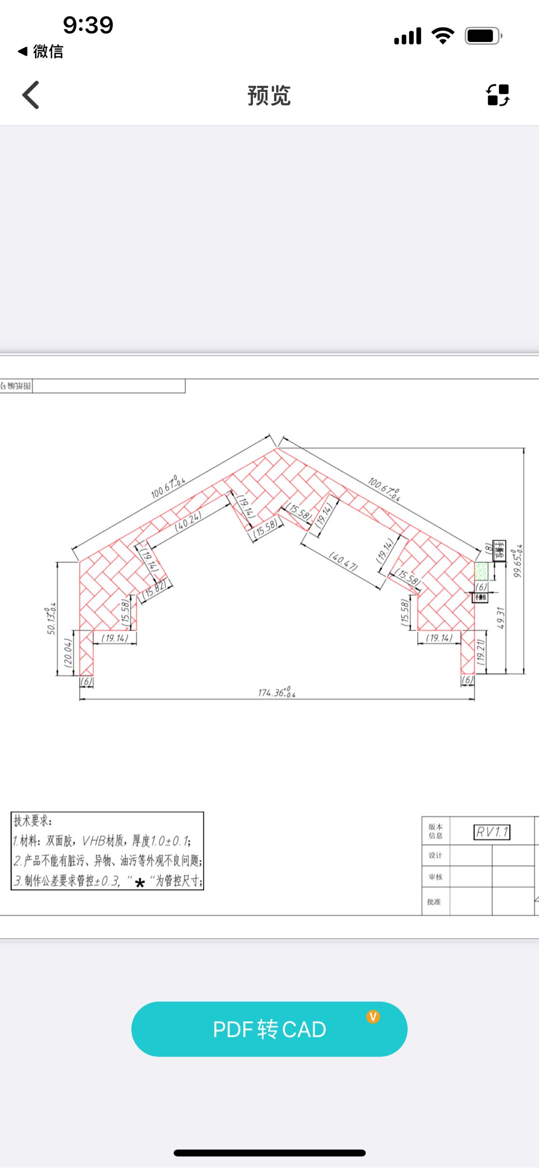 加工1.0透明VHB