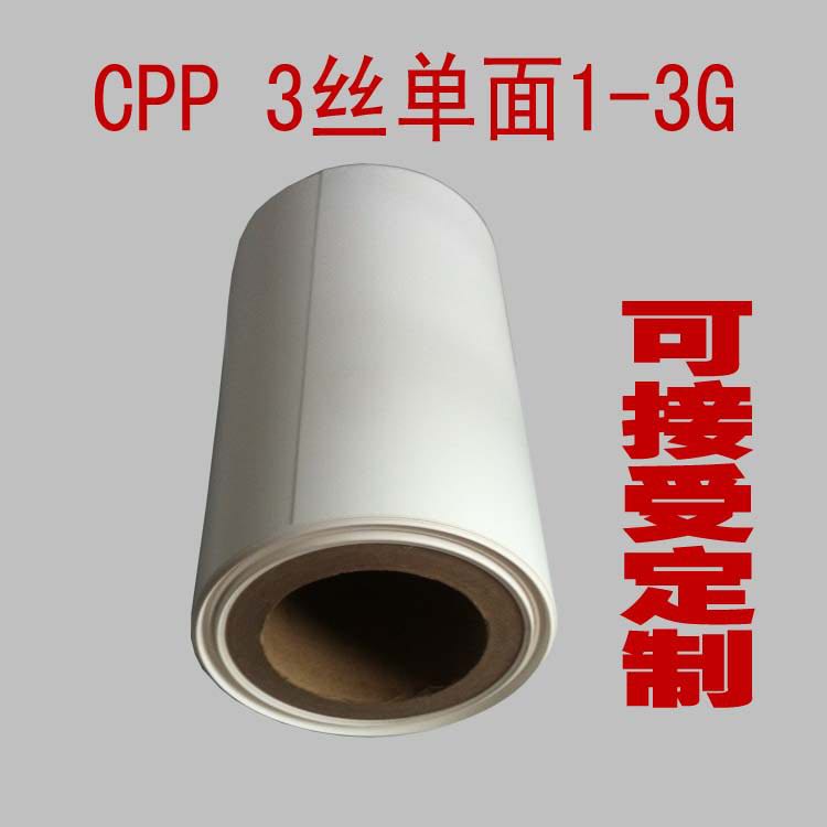 cpp离型膜