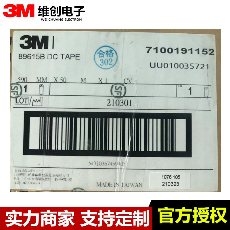 原装正品3M89615B黑色PET薄膜耐高温强粘性双面胶带 厚度0.15MM