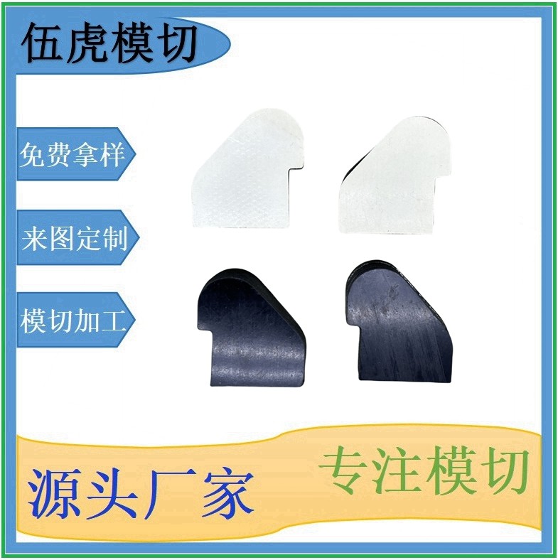 品质保障模切冲型防滑缓冲减震家具行业用的自粘黑色橡胶脚垫