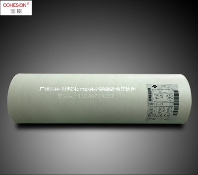 Nomex绝缘纸 T410 杜邦诺米纸 94V0阻燃纸 耐高温 进口纸