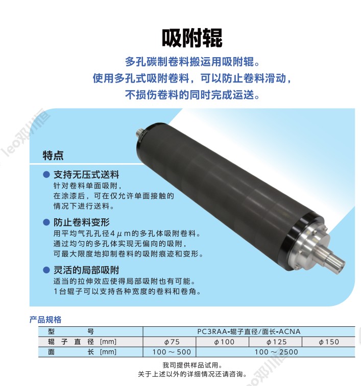 多孔碳吸附搬运送料辊子