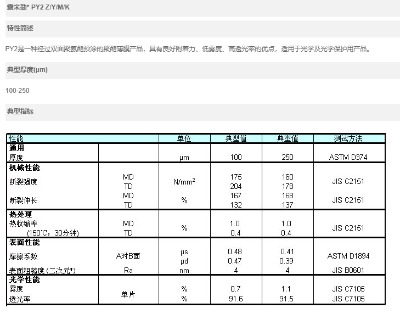 东丽PY2  仪化东丽代理