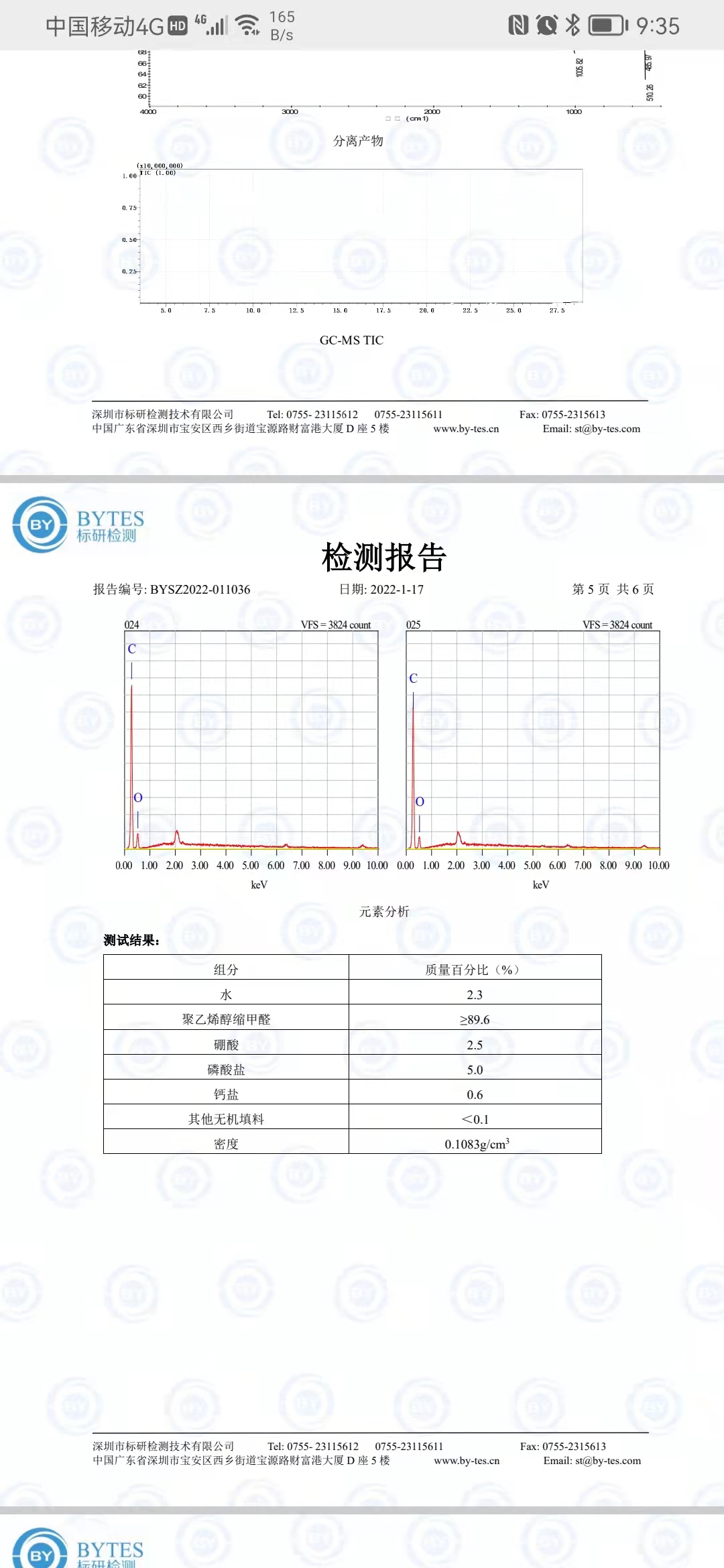 找如下图PVA开孔泡棉，唯一区别为常温干态下泡棉不会吸水变软，只有在高温水里才会吸水变软。